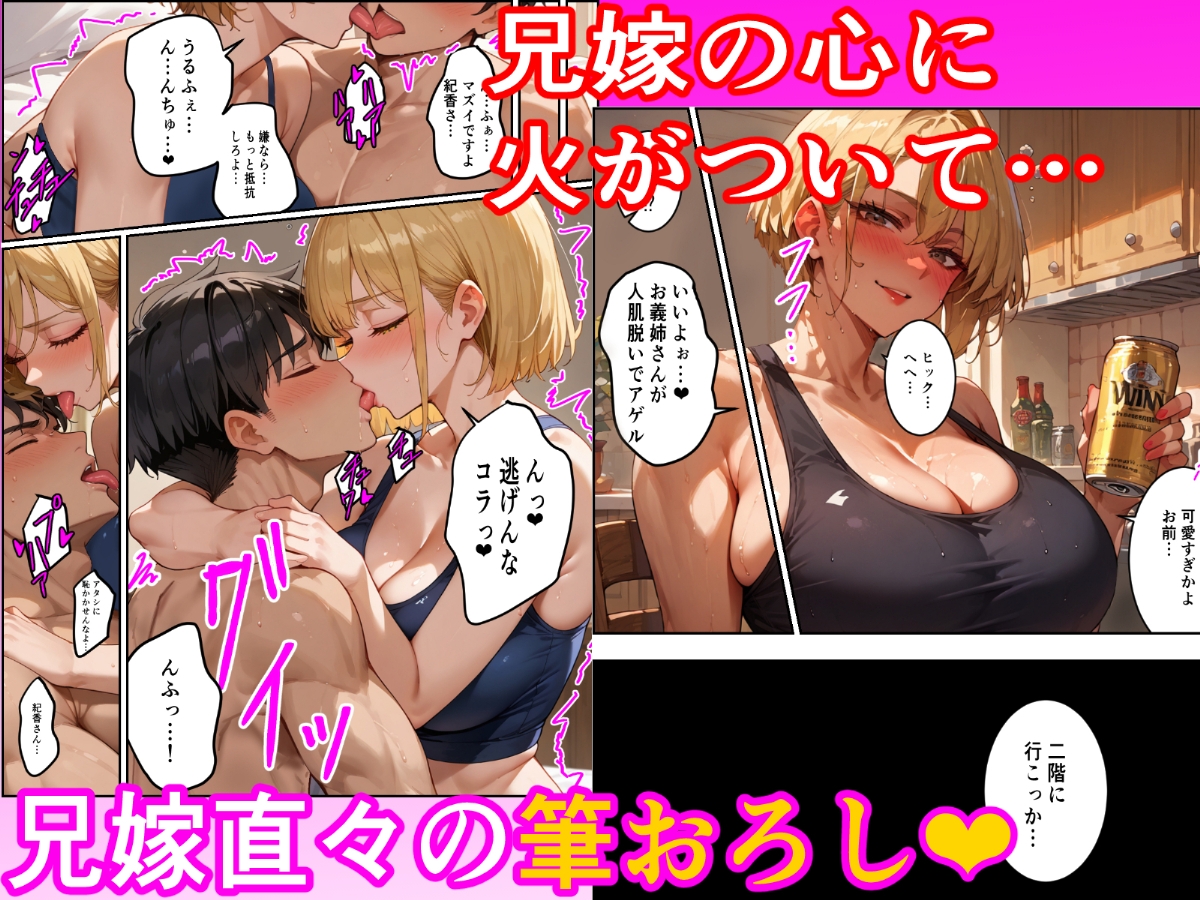 ちょいコワ元ヤン兄嫁in実家濃厚托卵アクメNTR