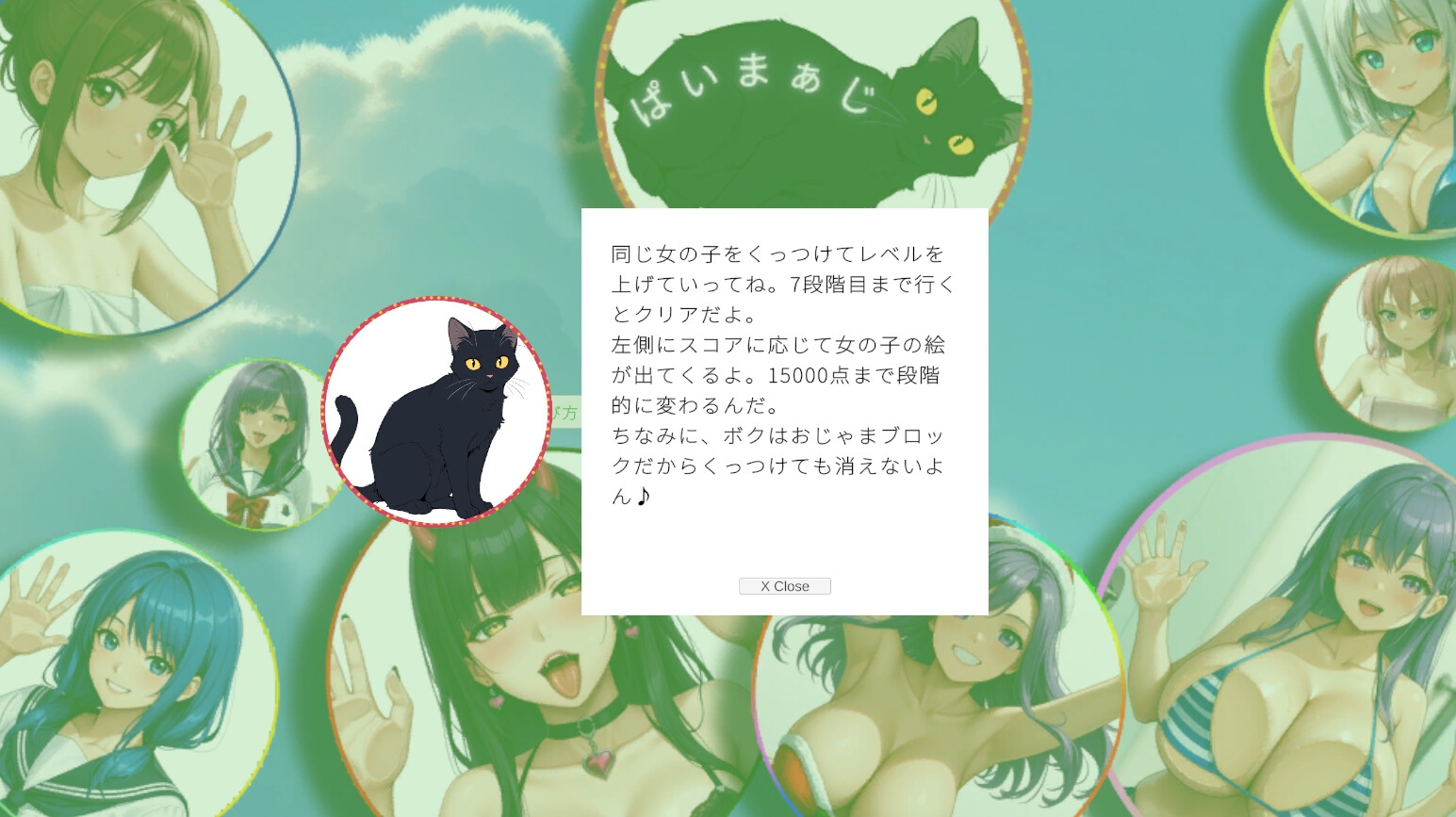 ぱいまぁじ – Preview 3