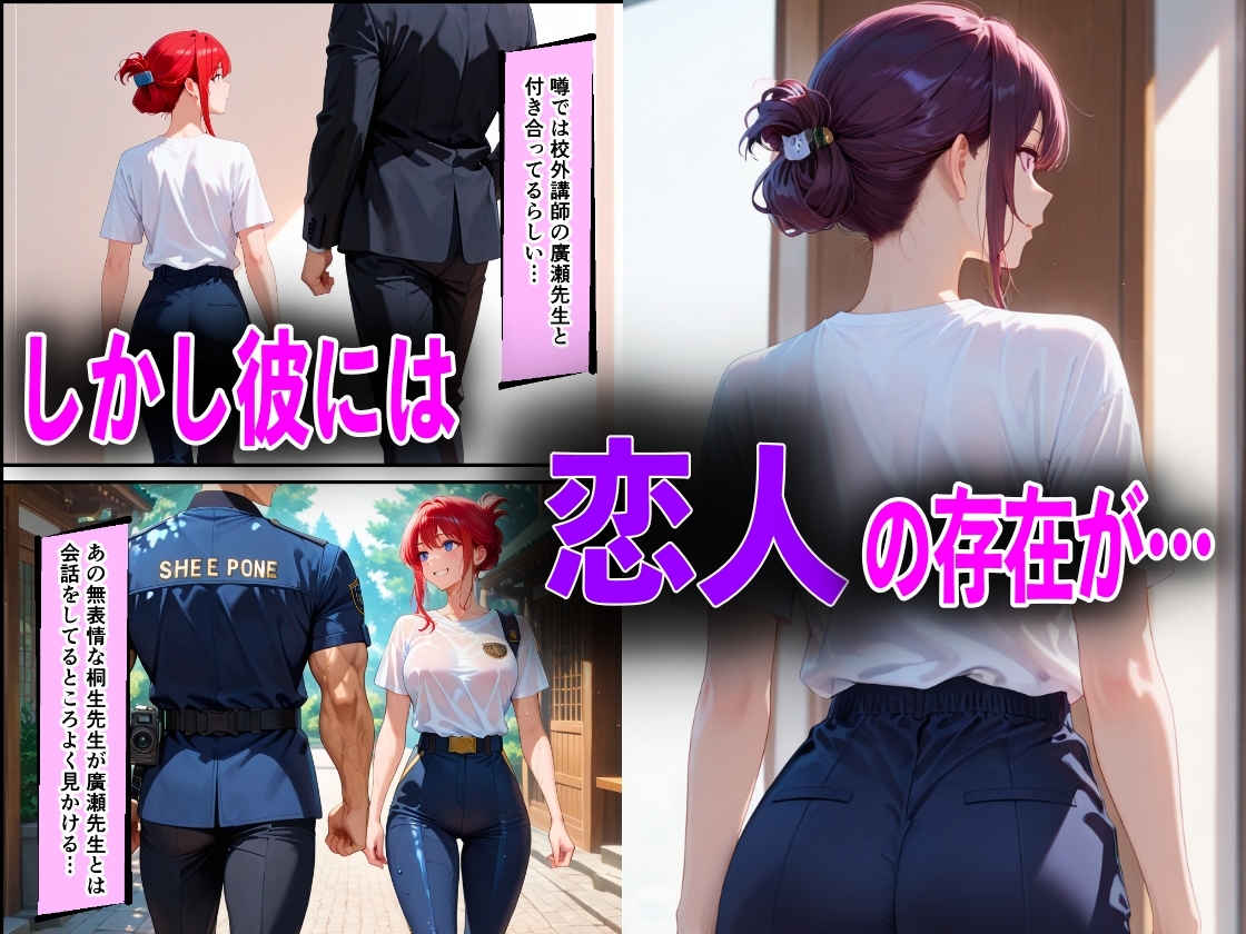 J◯入学して気に入った先生を彼女からNTRつもりが逆に変態闇堕ちした件