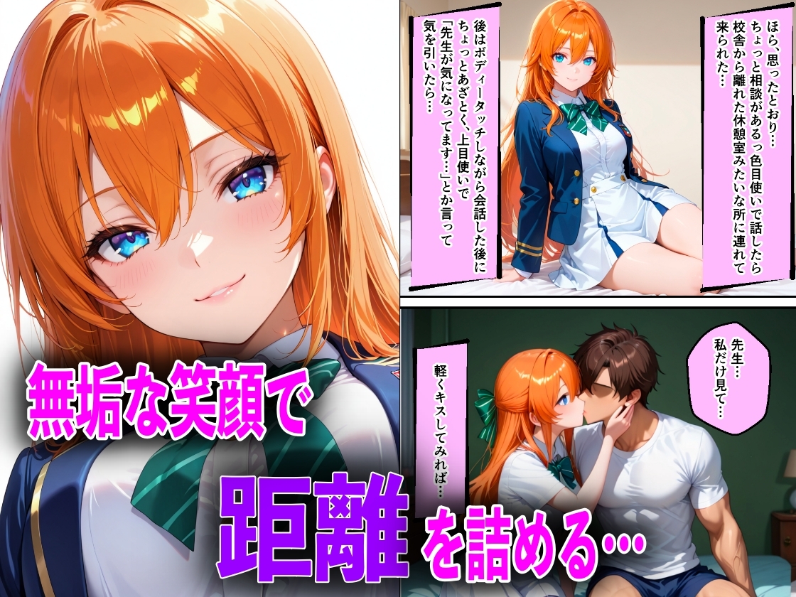 J◯入学して気に入った先生を彼女からNTRつもりが逆に変態闇堕ちした件