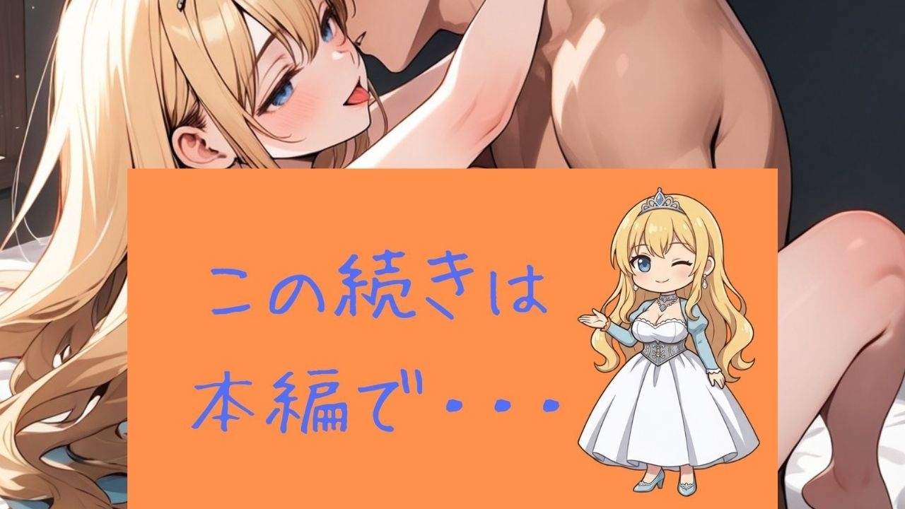 着エロ無重力巨乳 無気力姫アイリのされるがまま交尾 ～着崩れドレスから こぼれるだらけ乳～