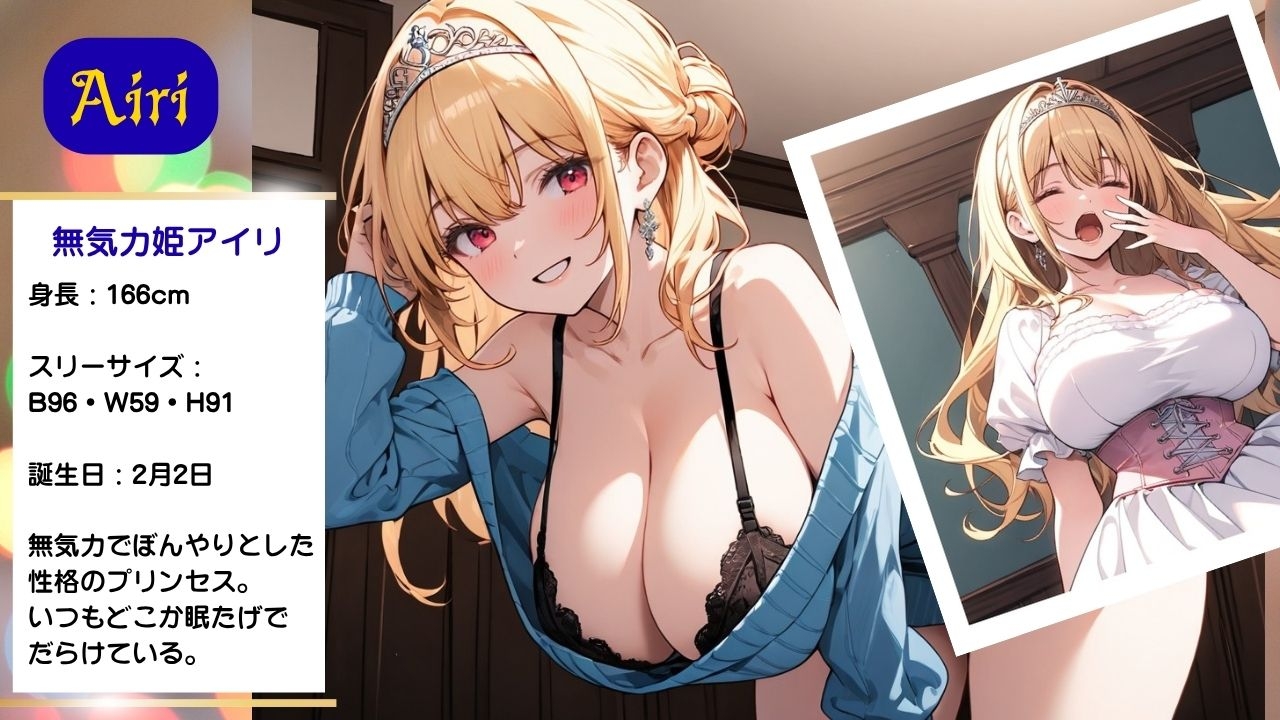 着エロ無重力巨乳 無気力姫アイリのされるがまま交尾 ～着崩れドレスから こぼれるだらけ乳～