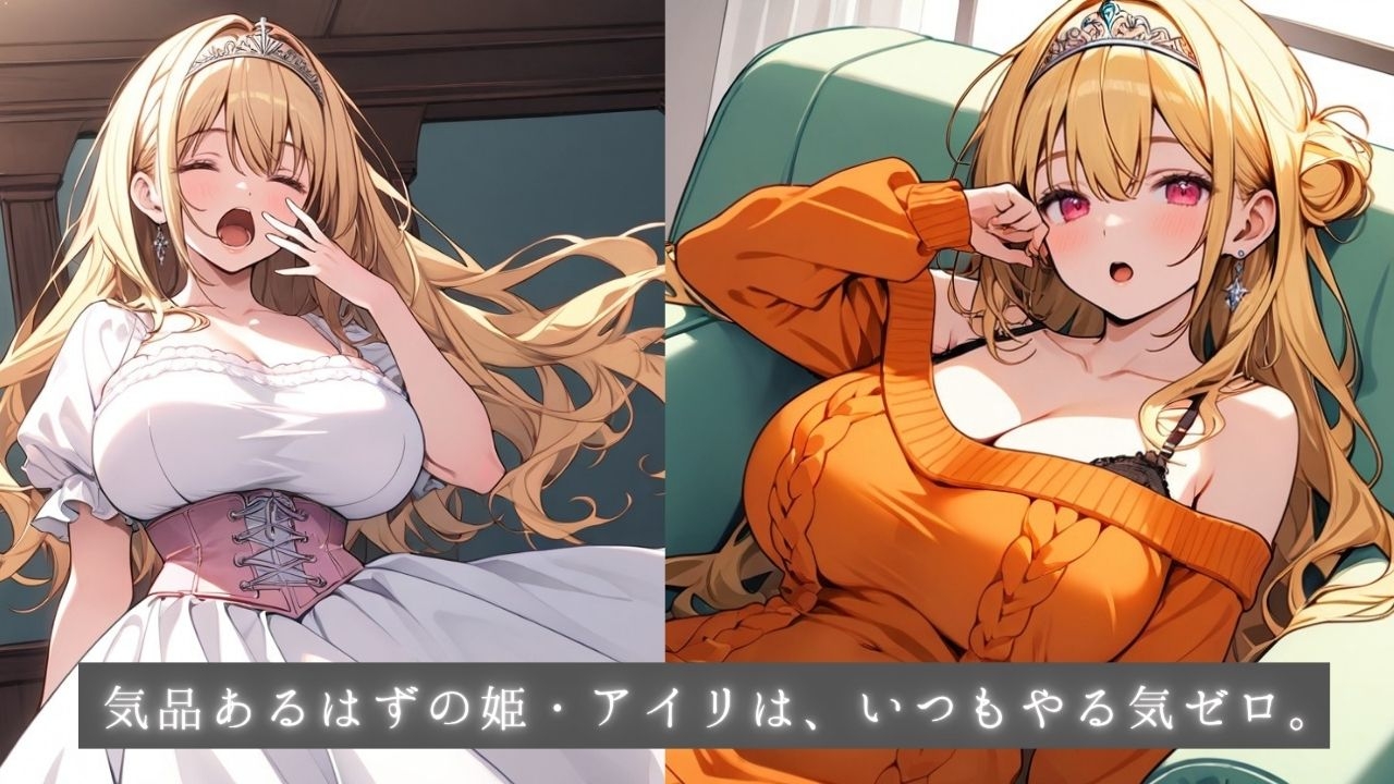 着エロ無重力巨乳 無気力姫アイリのされるがまま交尾 ～着崩れドレスから こぼれるだらけ乳～