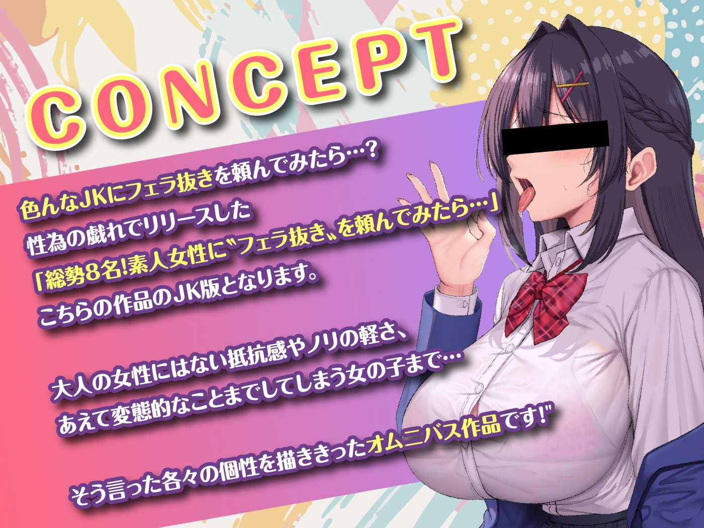 【期間限定99円】総勢〝8名〟のJKに童貞のボクがフェラ抜きを頼んでみたら…?<KU100> – Preview 4