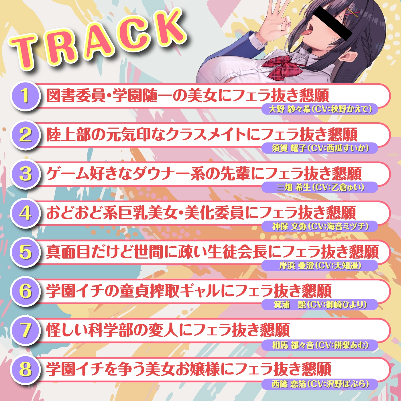 【期間限定99円】総勢〝8名〟のJKに童貞のボクがフェラ抜きを頼んでみたら…?<KU100> – Preview 5