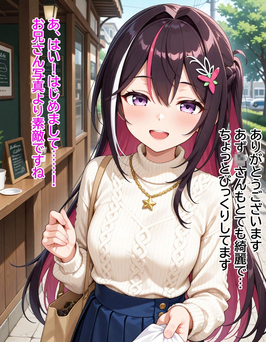 AZ〇i ~マチアプ美女にハメられて、いつの間にか同棲してる話~ – Preview 2