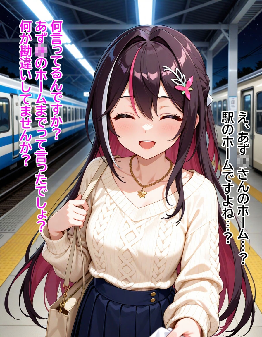 AZ〇i ~マチアプ美女にハメられて、いつの間にか同棲してる話~ – Preview 7