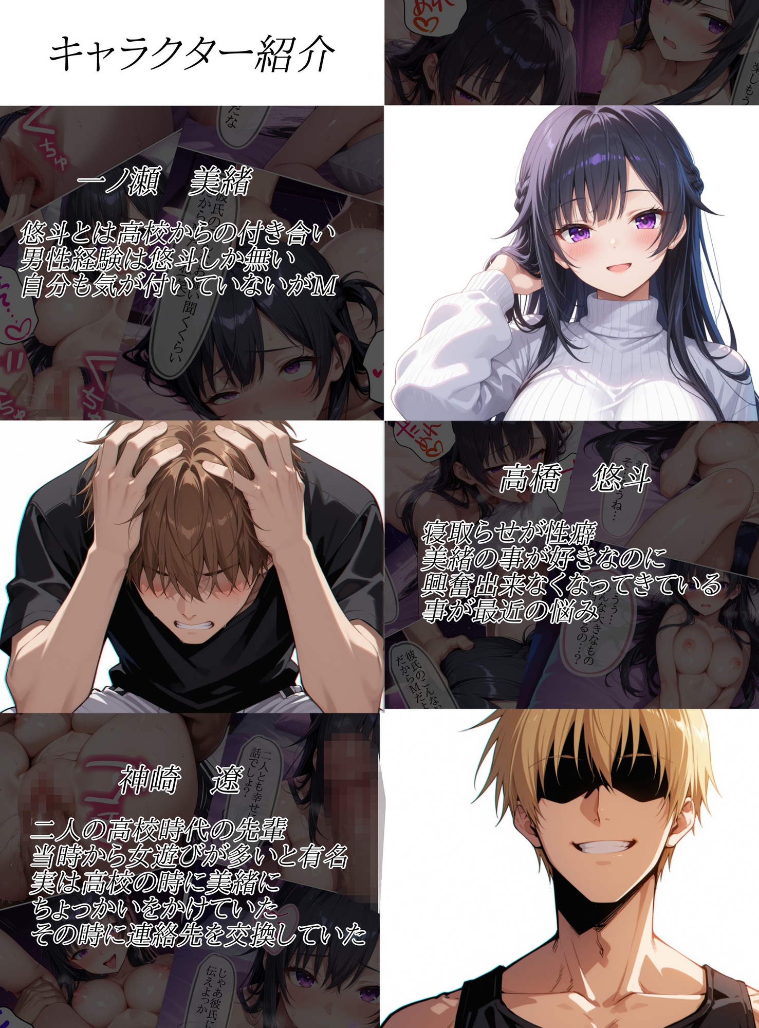 寝取らせをお願いした彼女の知らない顔 – Preview 2