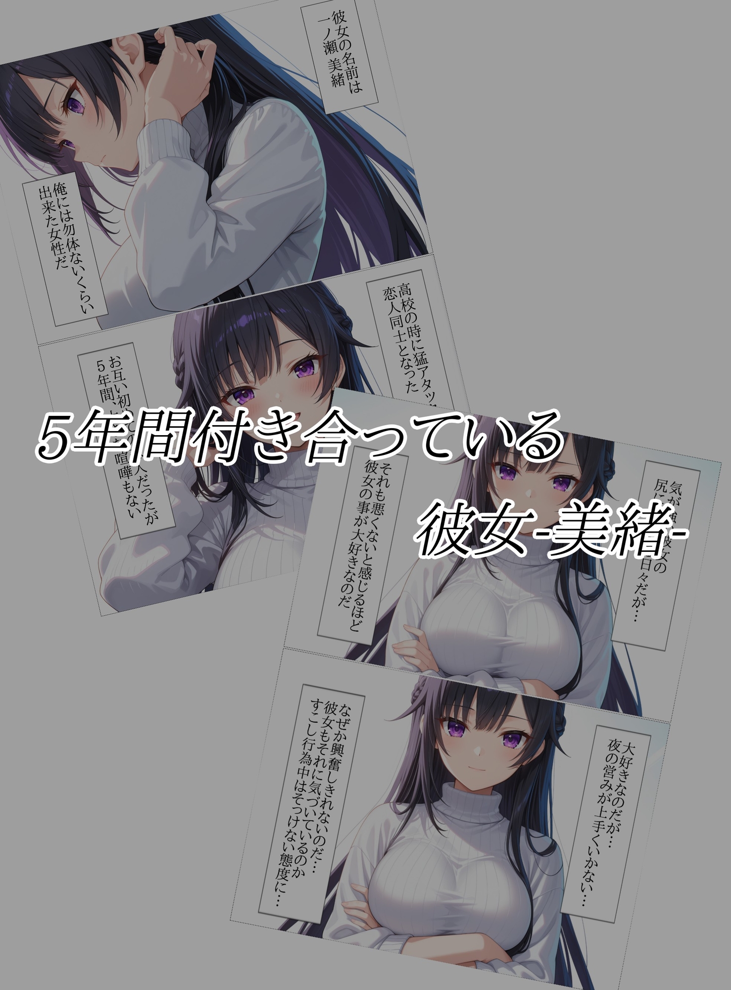 寝取らせをお願いした彼女の知らない顔 – Preview 3