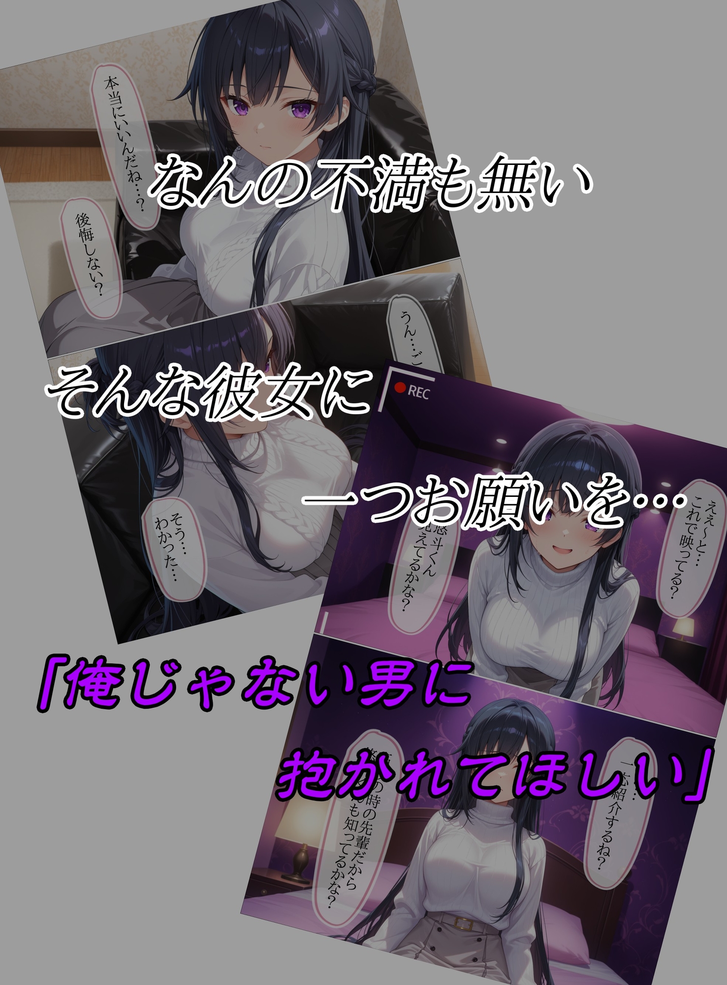 寝取らせをお願いした彼女の知らない顔 – Preview 4