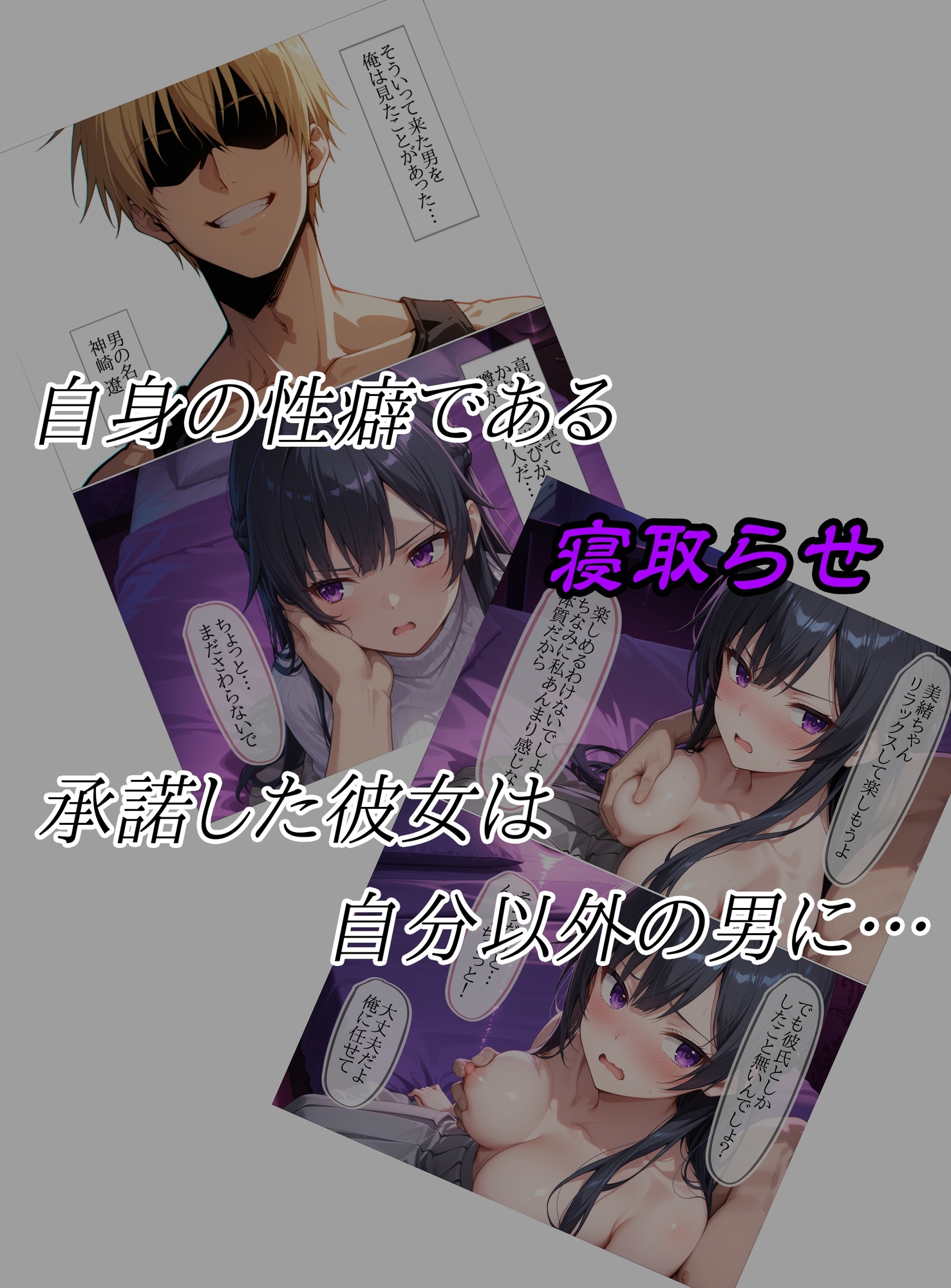寝取らせをお願いした彼女の知らない顔 – Preview 5