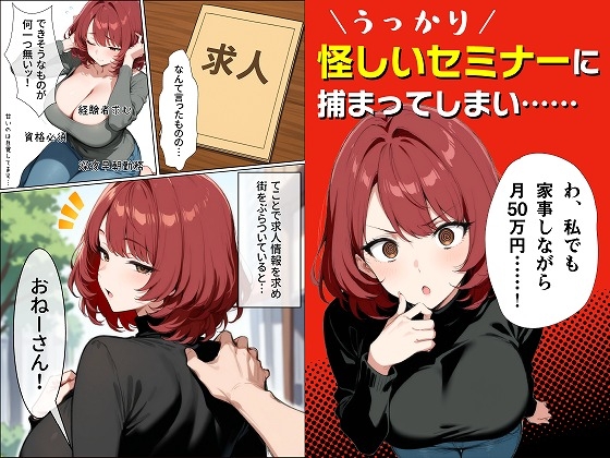 完全版！人妻あやのさんの夫には言えないお仕事～絶対ナイショの秘蜜で×××な副業♡～ – Preview 4