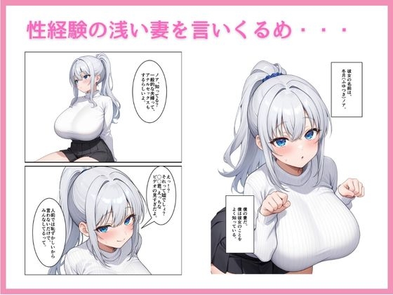 性経験の浅い妻のアナルを開発してケツアクメ決めれるようにした話。 – Preview 2