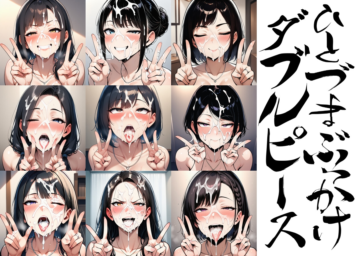 ヒトヅマのひとこまエロ漫画(1)(2)+人妻ぶっかけダブルピース – Preview 2