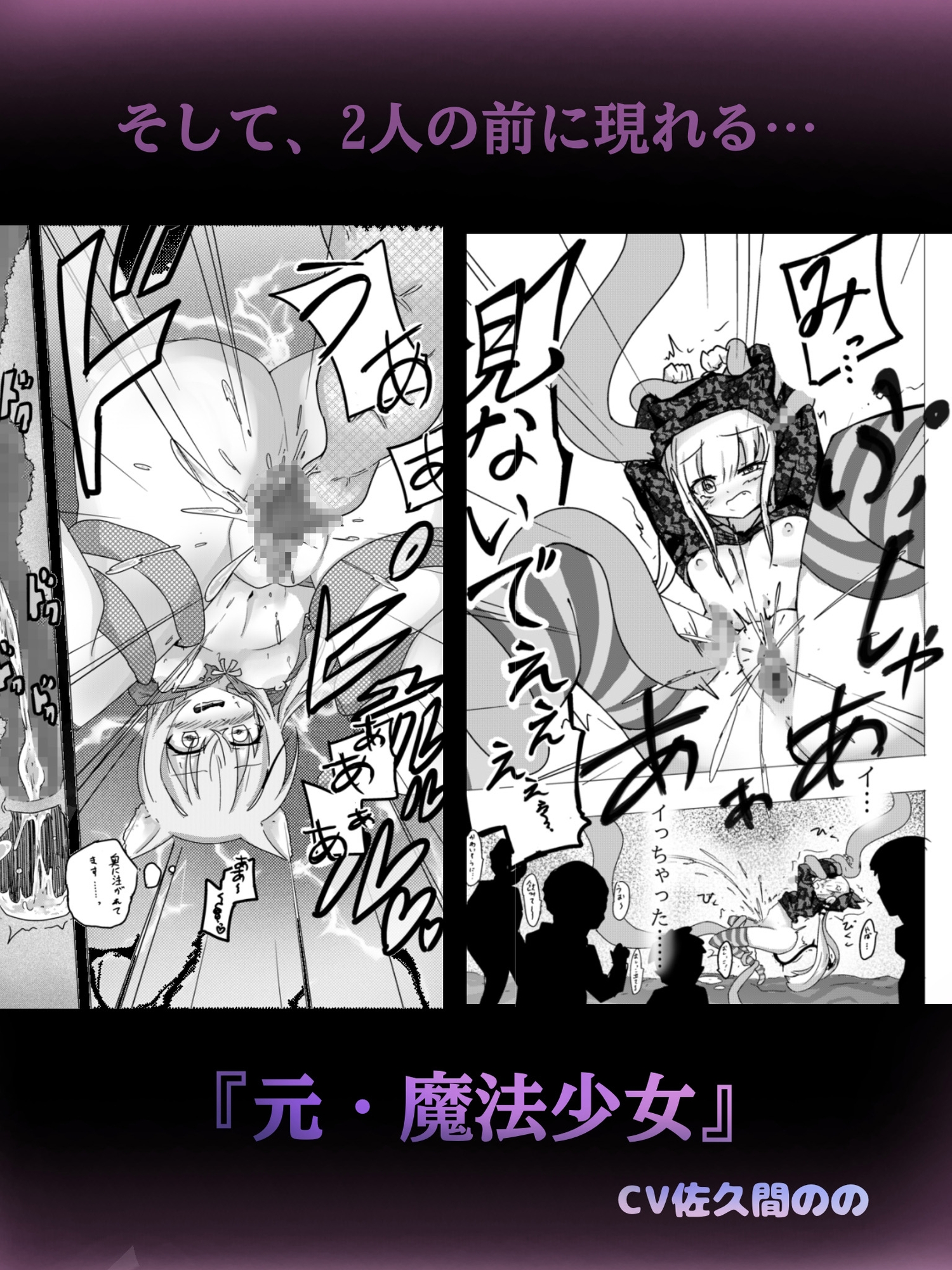 【限定ASMR付き】全漫画総集編 – Preview 4