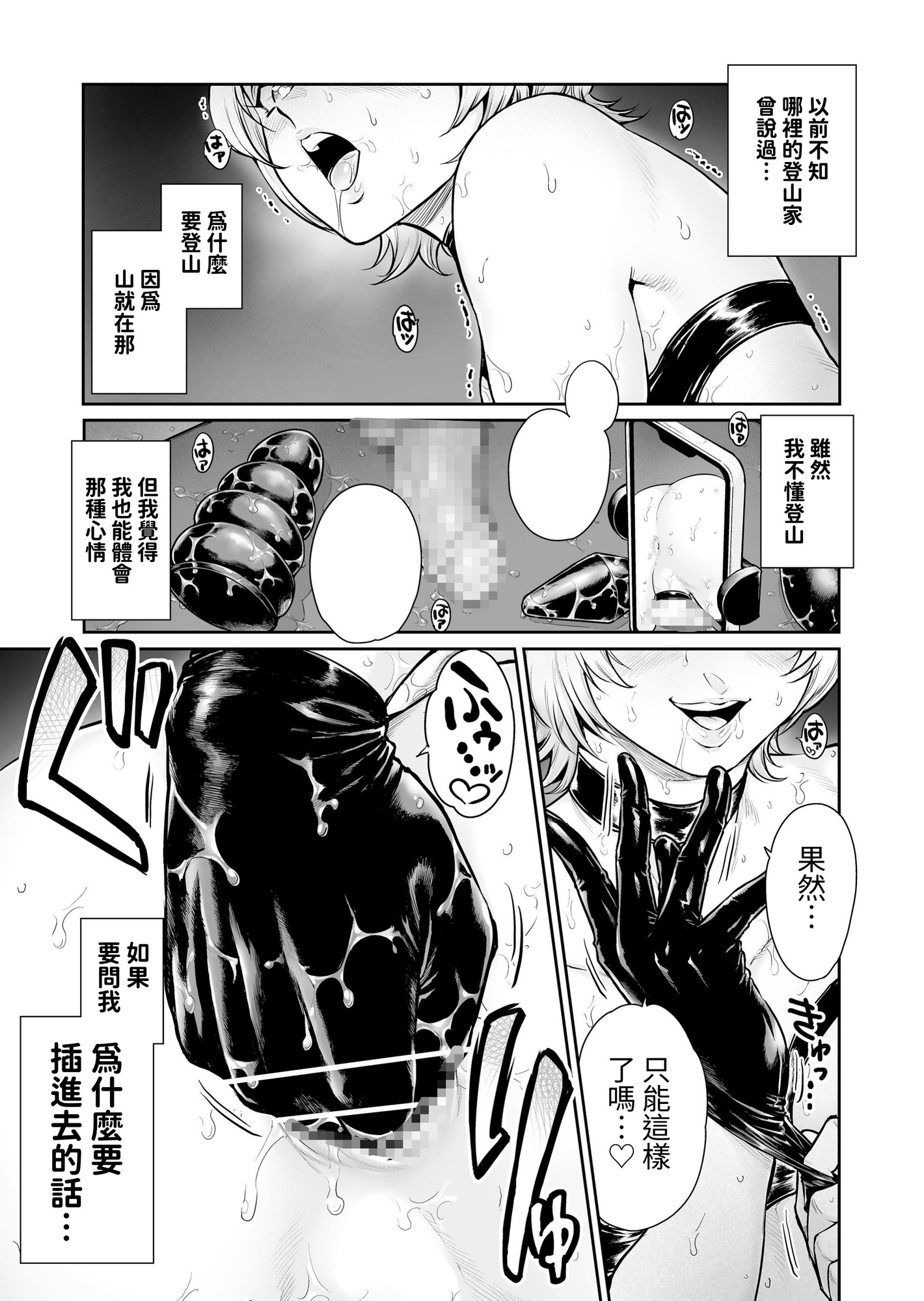 【繁体中文版】ふぃ〜すと 〜極太男の娘とメス堕ちの宴〜 – Preview 2