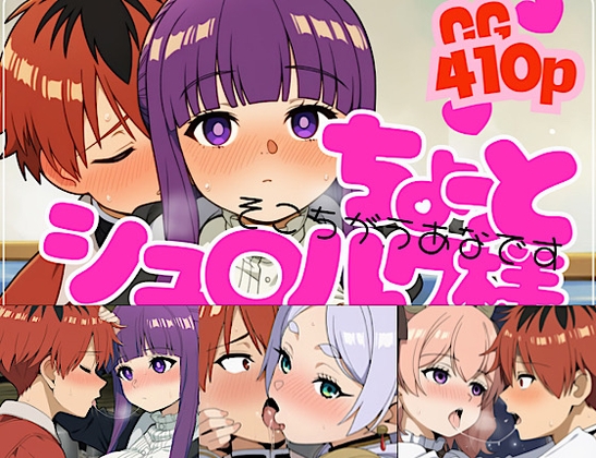 ちょっとシュ○ルク様