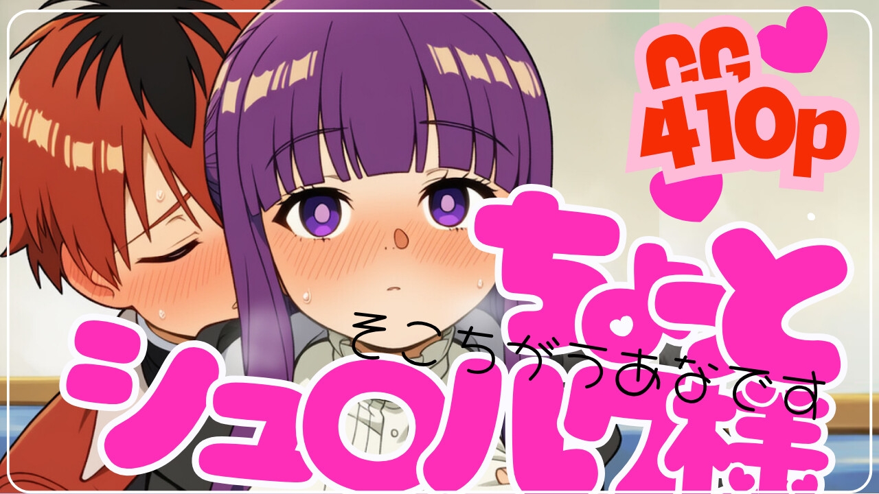 ちょっとシュ○ルク様 – Preview 2