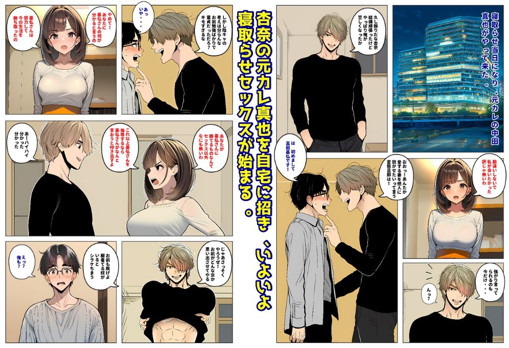 妻の本気でイク顔が見たくて寝取らせたのに、なぜか夫婦そろってM調教されていった結果 – Preview 5