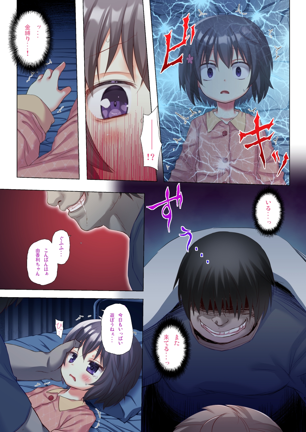 ものけもの ふるからー版 六夜 – Preview 2