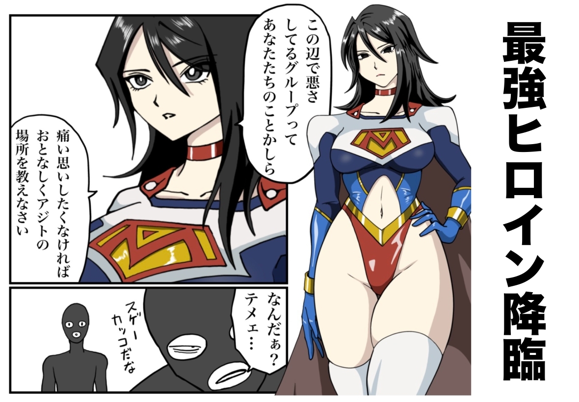 バトルエンジェル・ミーティア エンドレス・ペイン〜終わりなき地獄〜 – Preview 2