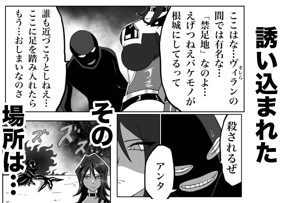 バトルエンジェル・ミーティア エンドレス・ペイン〜終わりなき地獄〜 – Preview 3