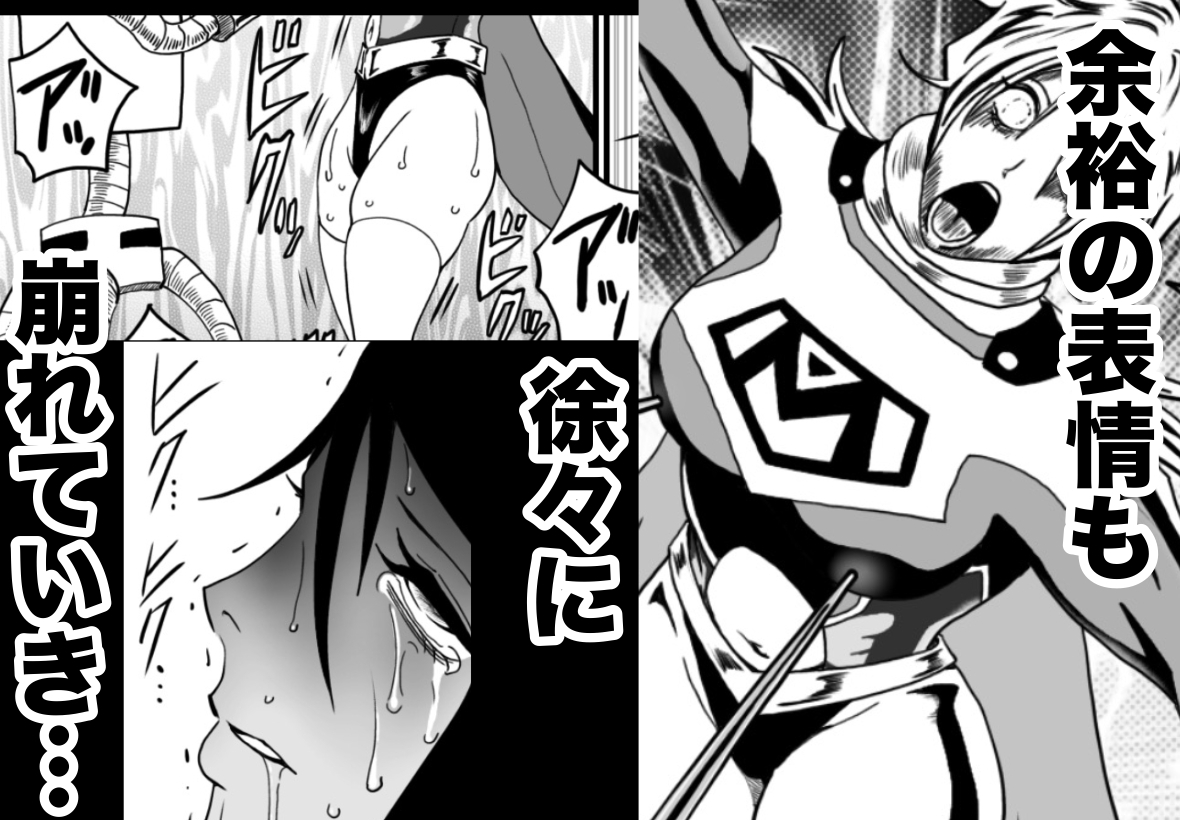 バトルエンジェル・ミーティア エンドレス・ペイン〜終わりなき地獄〜 – Preview 7