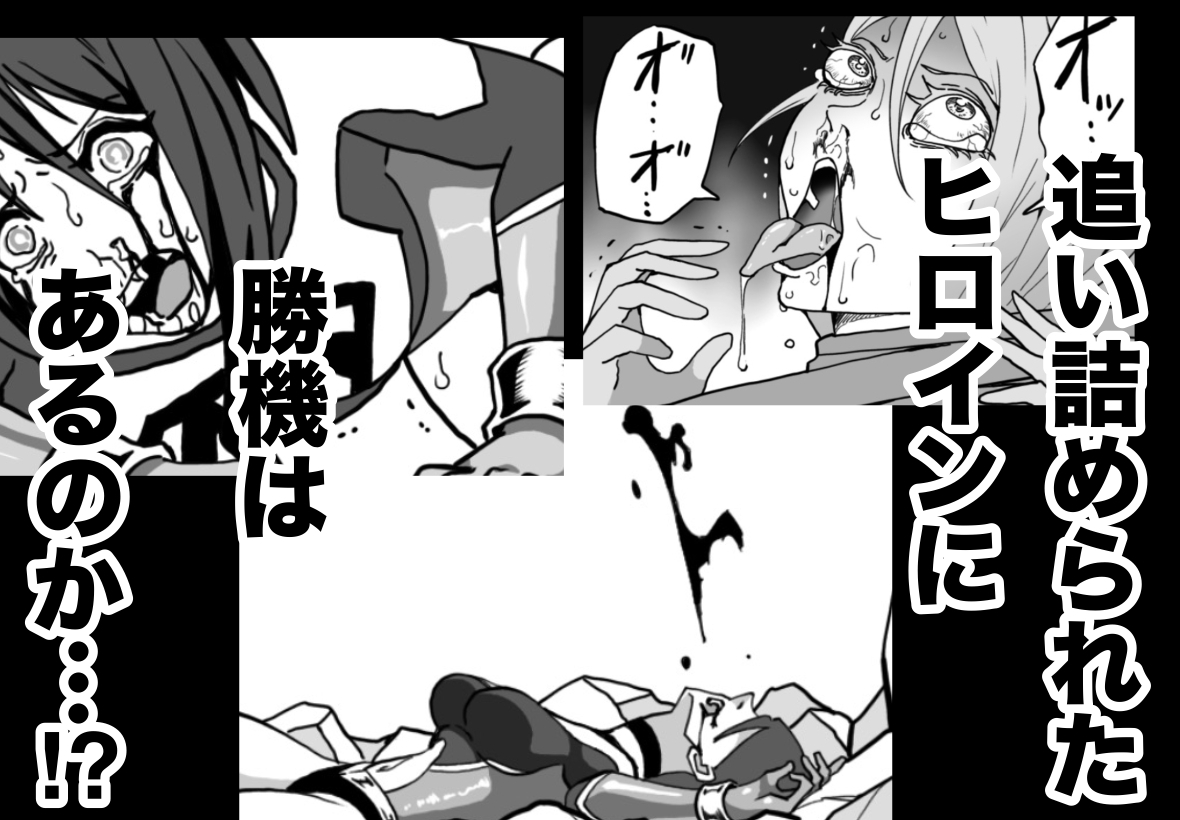 バトルエンジェル・ミーティア エンドレス・ペイン〜終わりなき地獄〜 – Preview 9
