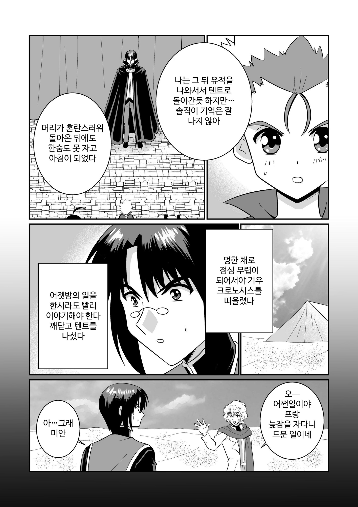 【韓国語版】リーフティア Story Book Vol.19