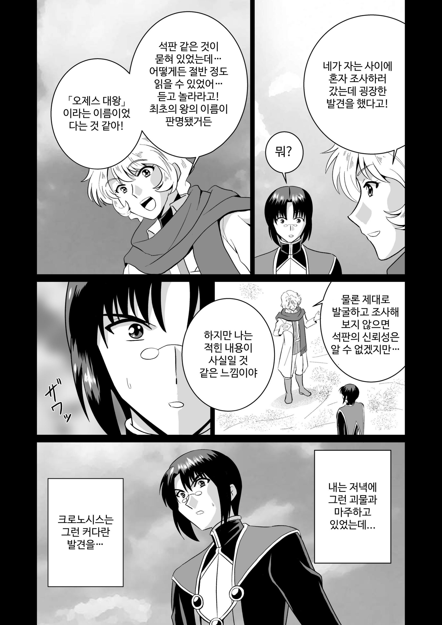 【韓国語版】リーフティア Story Book Vol.19