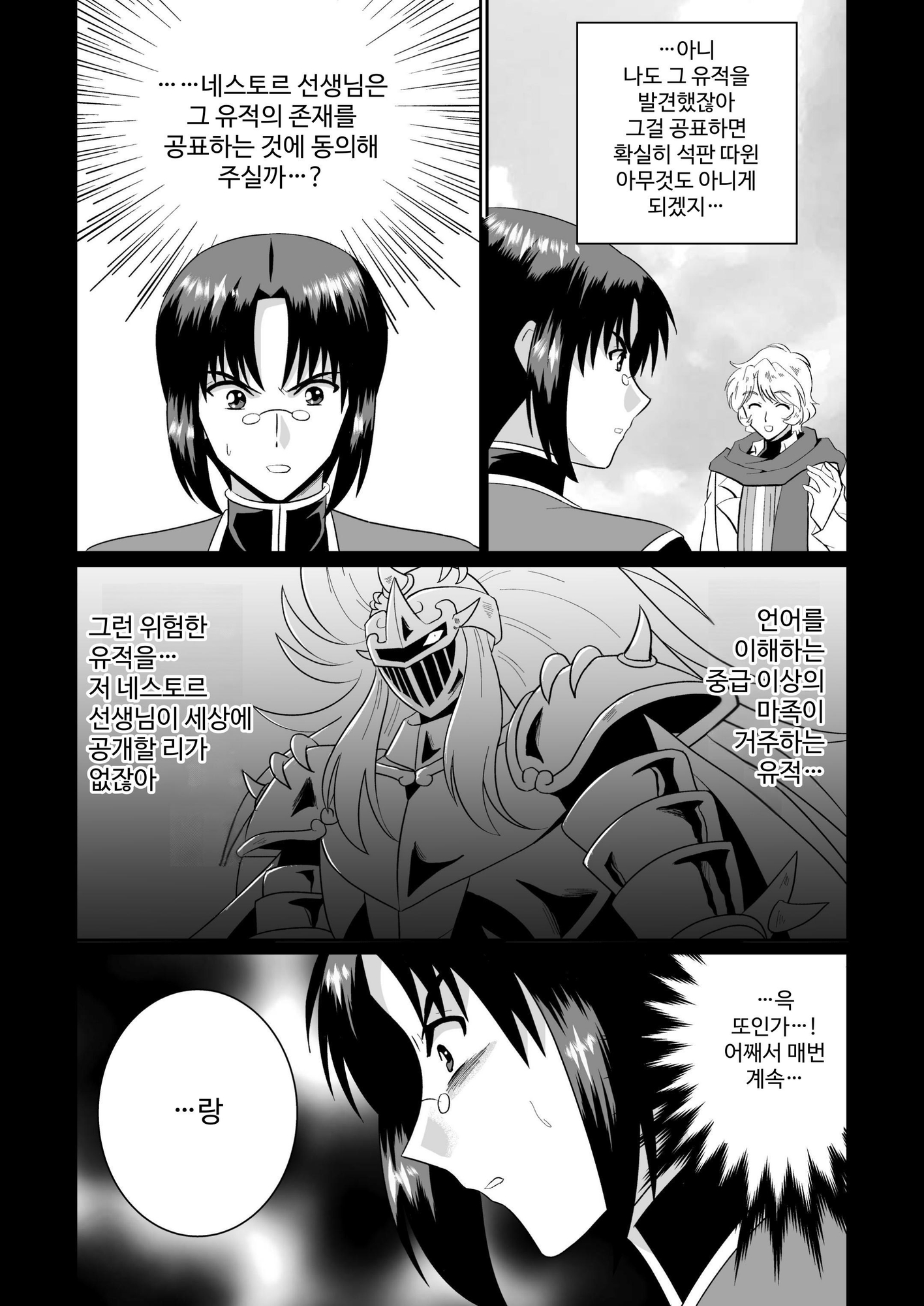 【韓国語版】リーフティア Story Book Vol.19