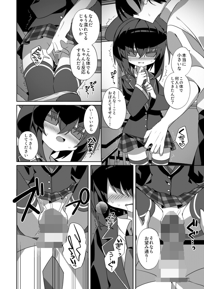 都育ち