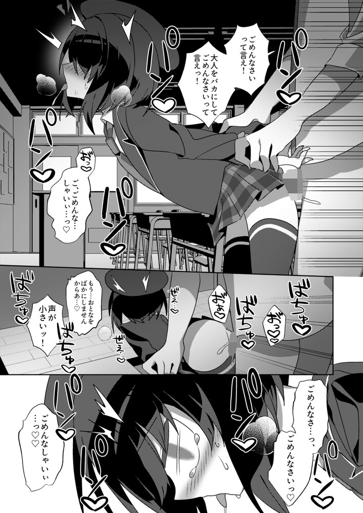 都育ち