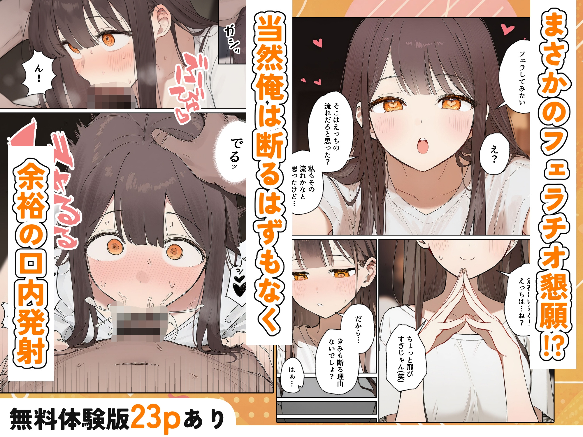 田舎で出会った美少女と気づけば中出しエッチしちゃってた話 – Preview 5