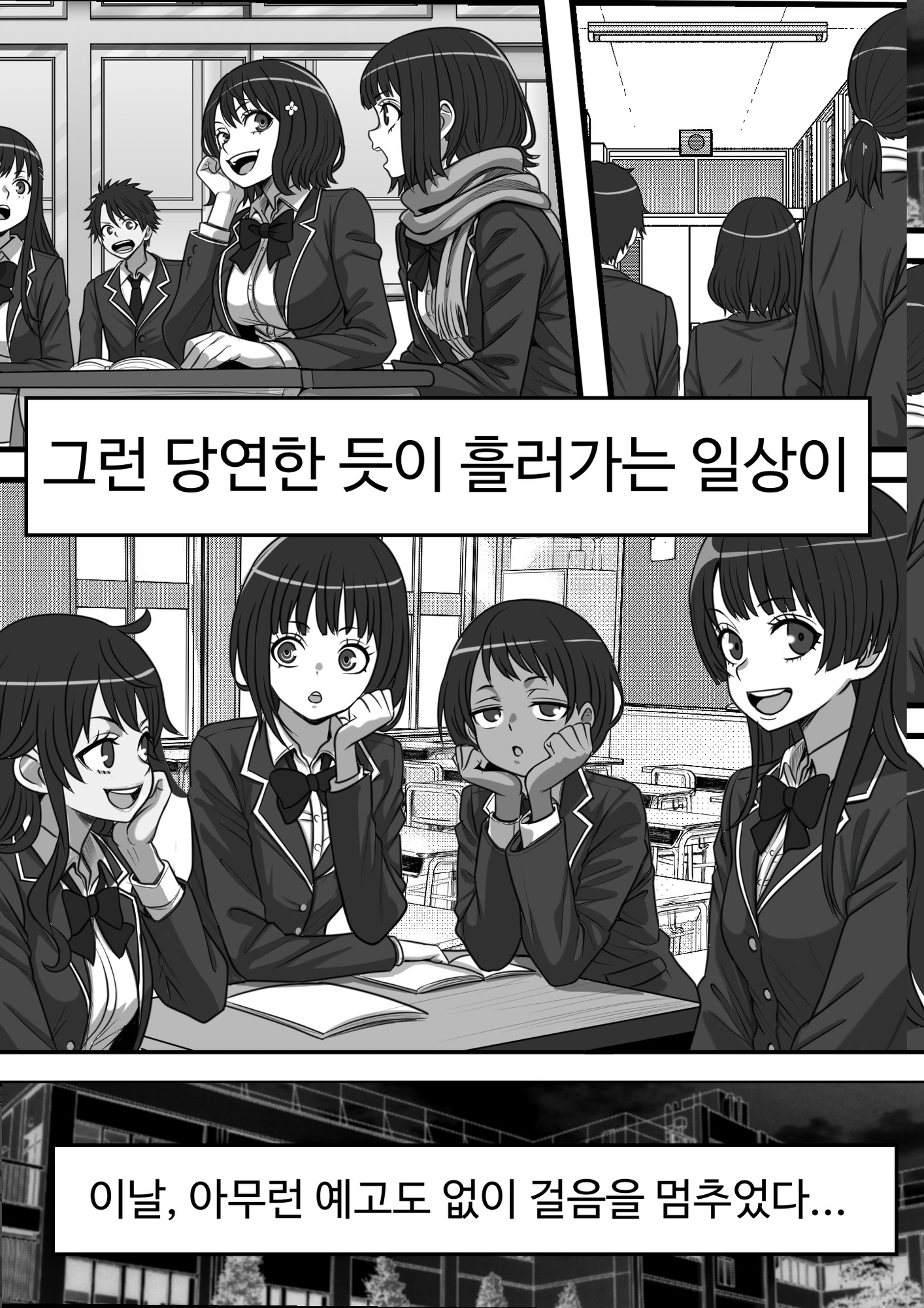 【韓国語版】俺がコキ捨てSEXしている間以外時間が停止して数年たったのだが、、、 – Preview 2