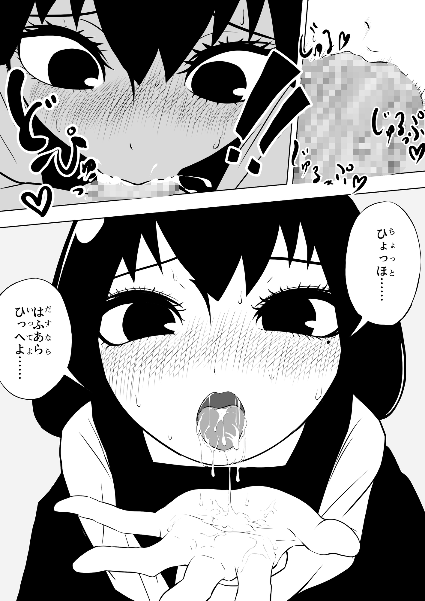 クール女子と保健の授業でペアになって頬染めぎこちな主観セックス