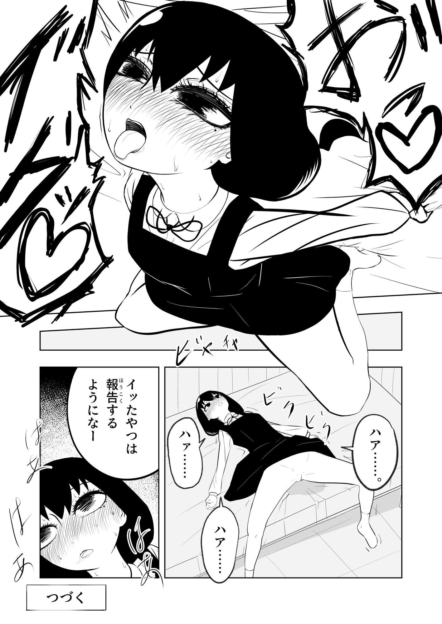 クール女子と保健の授業でペアになって頬染めぎこちな主観セックス