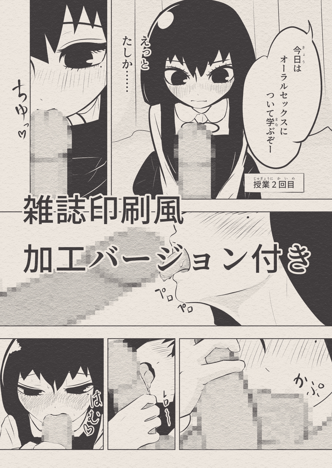クール女子と保健の授業でペアになって頬染めぎこちな主観セックス