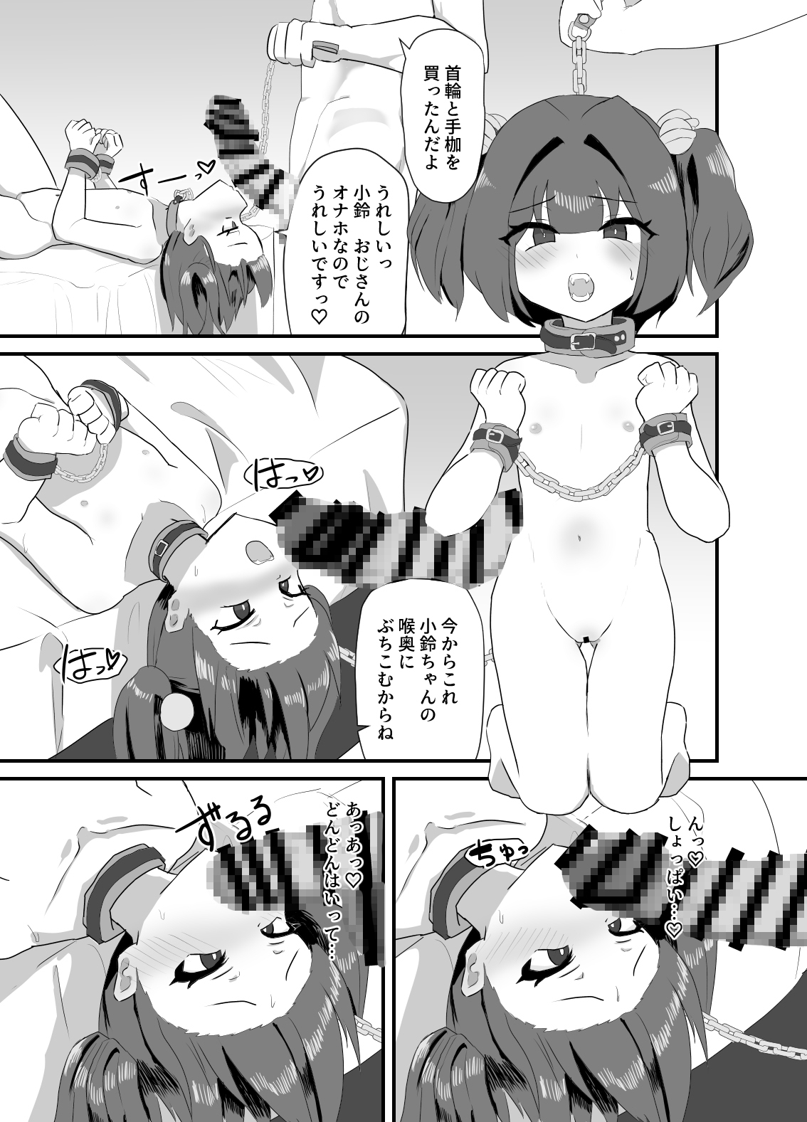 小鈴ちゃんと純愛ハードえっちを – Preview 5