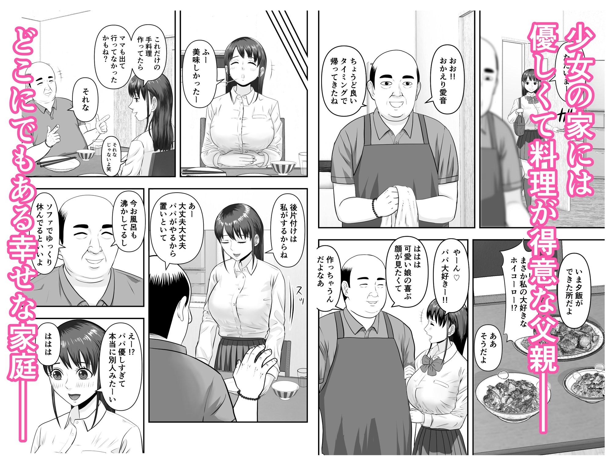 ボクの彼女が勝手に性教育されてた話