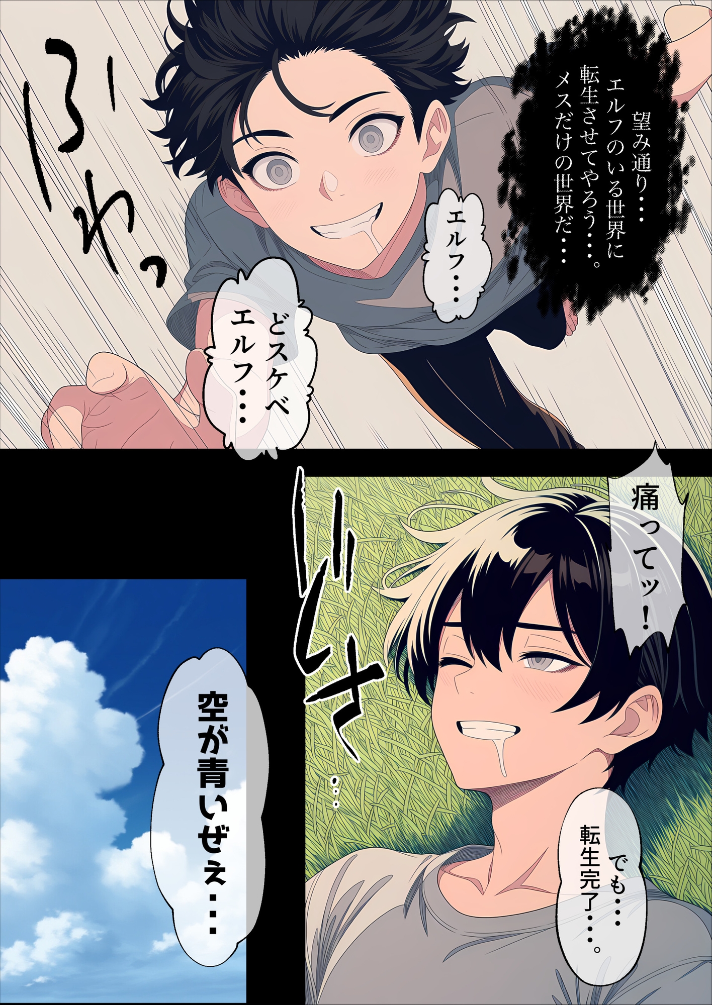 女だけの異世界で好き放題した話！? 2 エルフ篇 – Preview 4