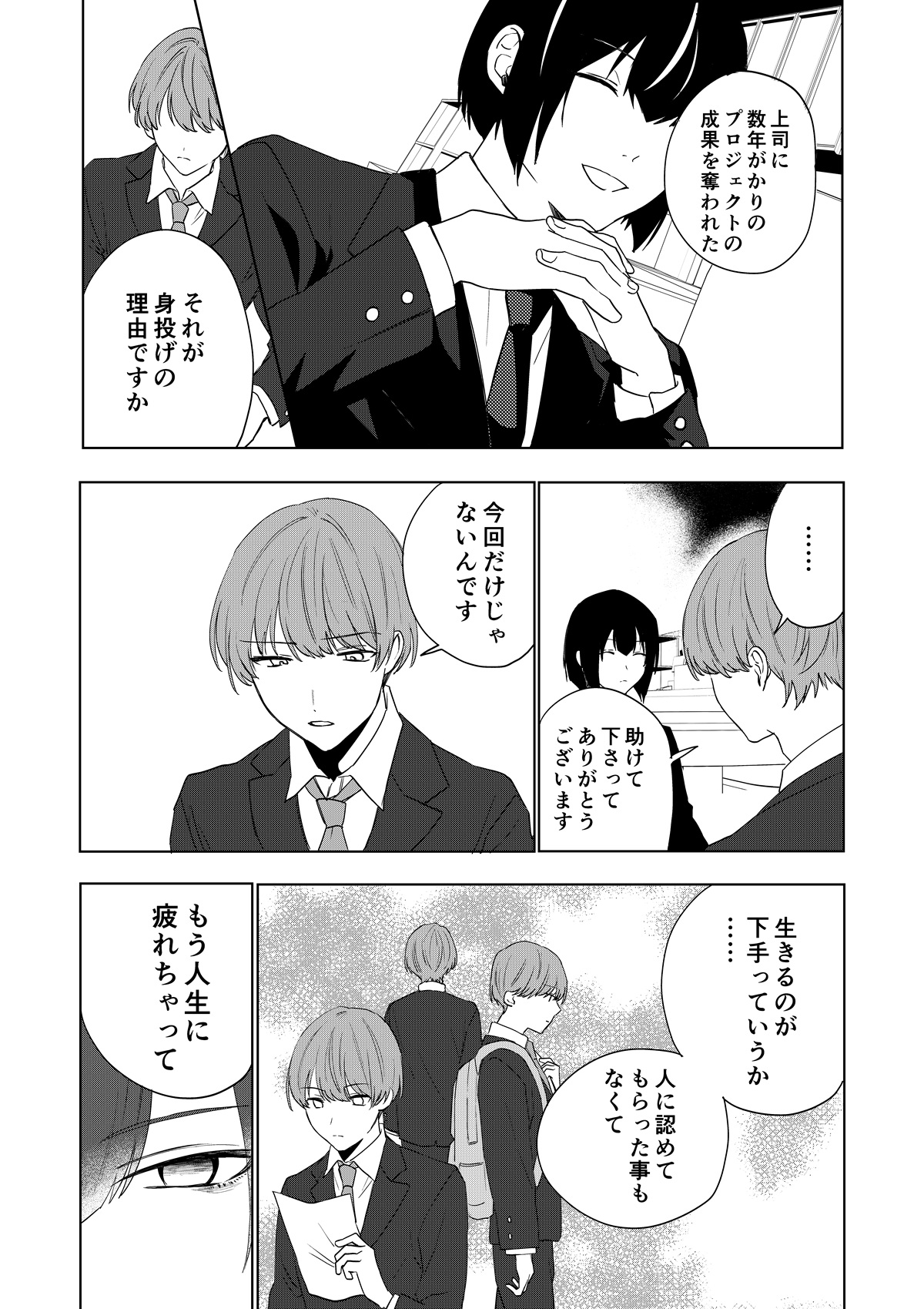 僕がTSさせられて、幸せなメス猫として飼われる話 – Preview 2