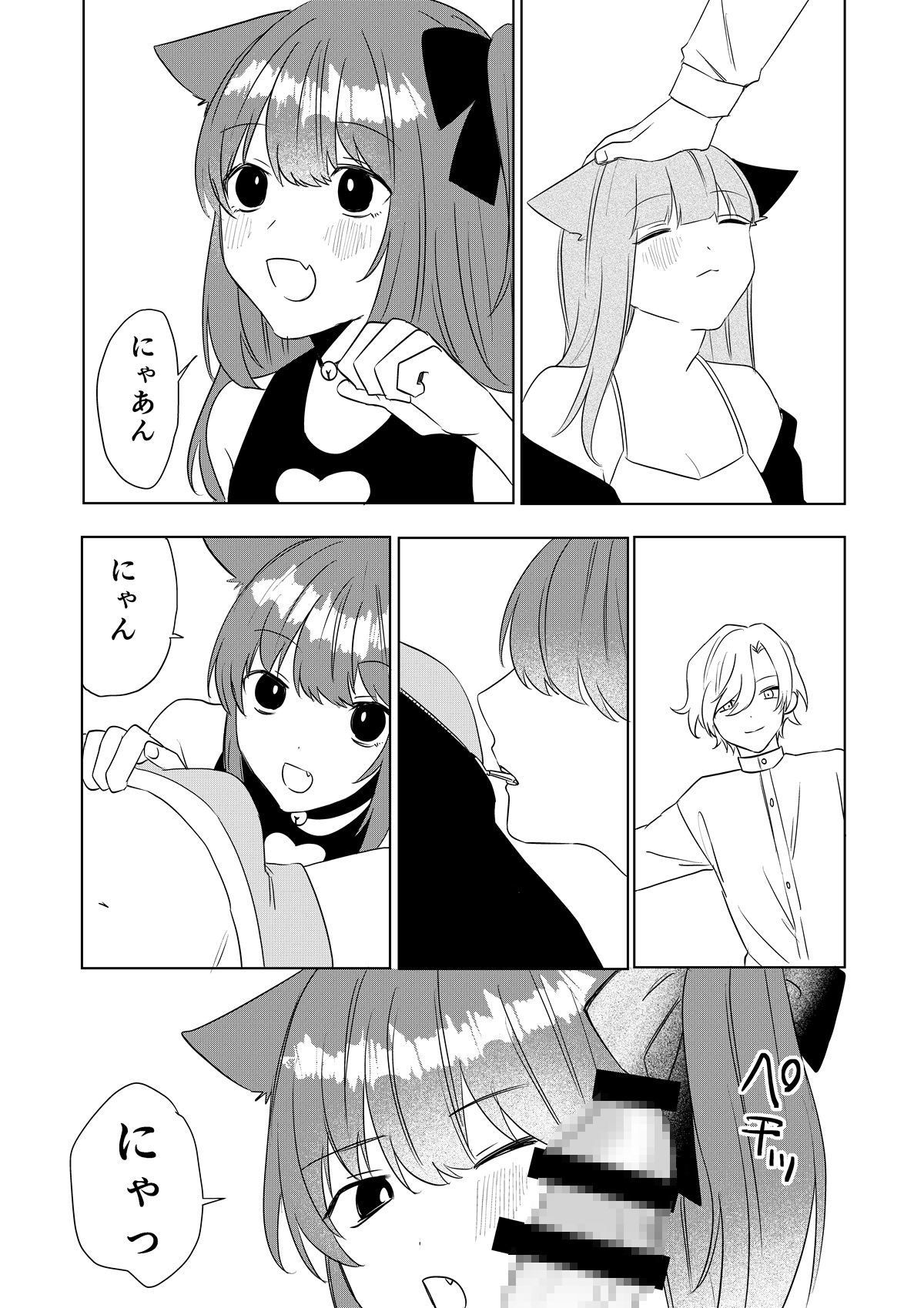 僕がTSさせられて、幸せなメス猫として飼われる話 – Preview 11