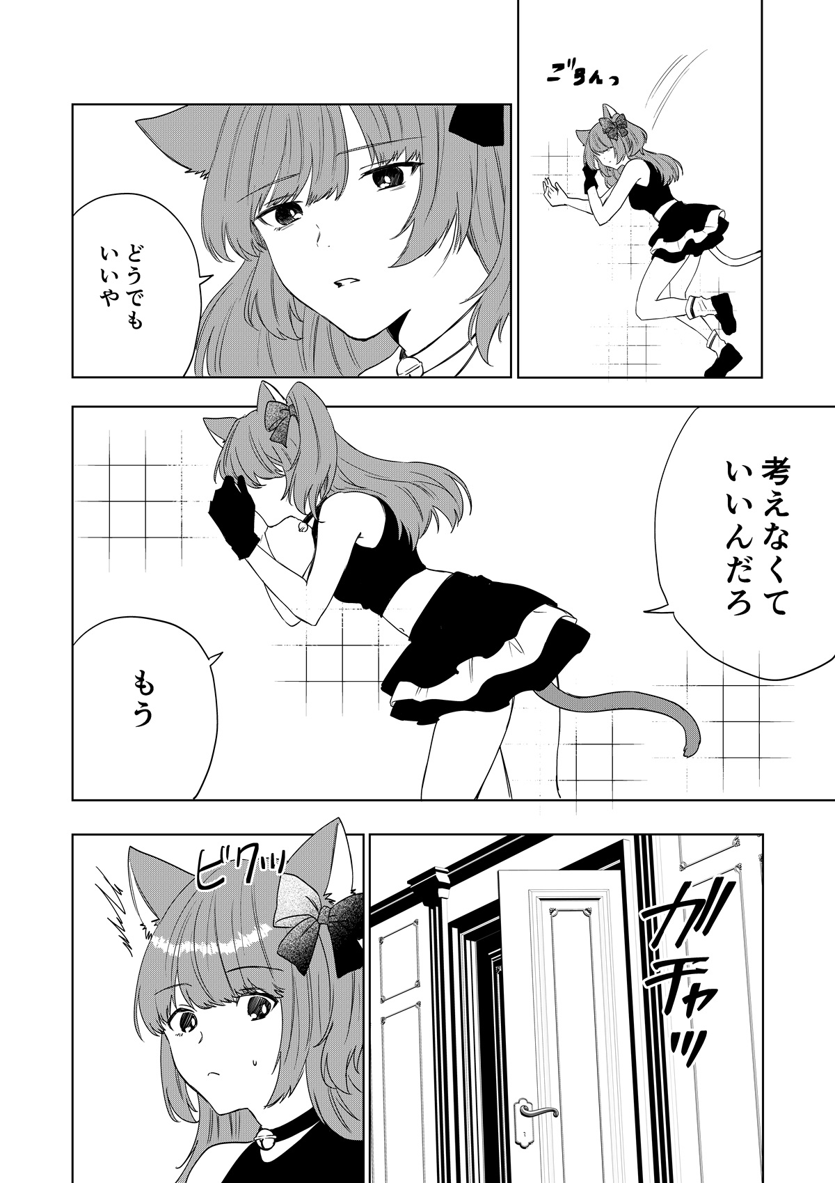 僕がTSさせられて、幸せなメス猫として飼われる話 – Preview 7