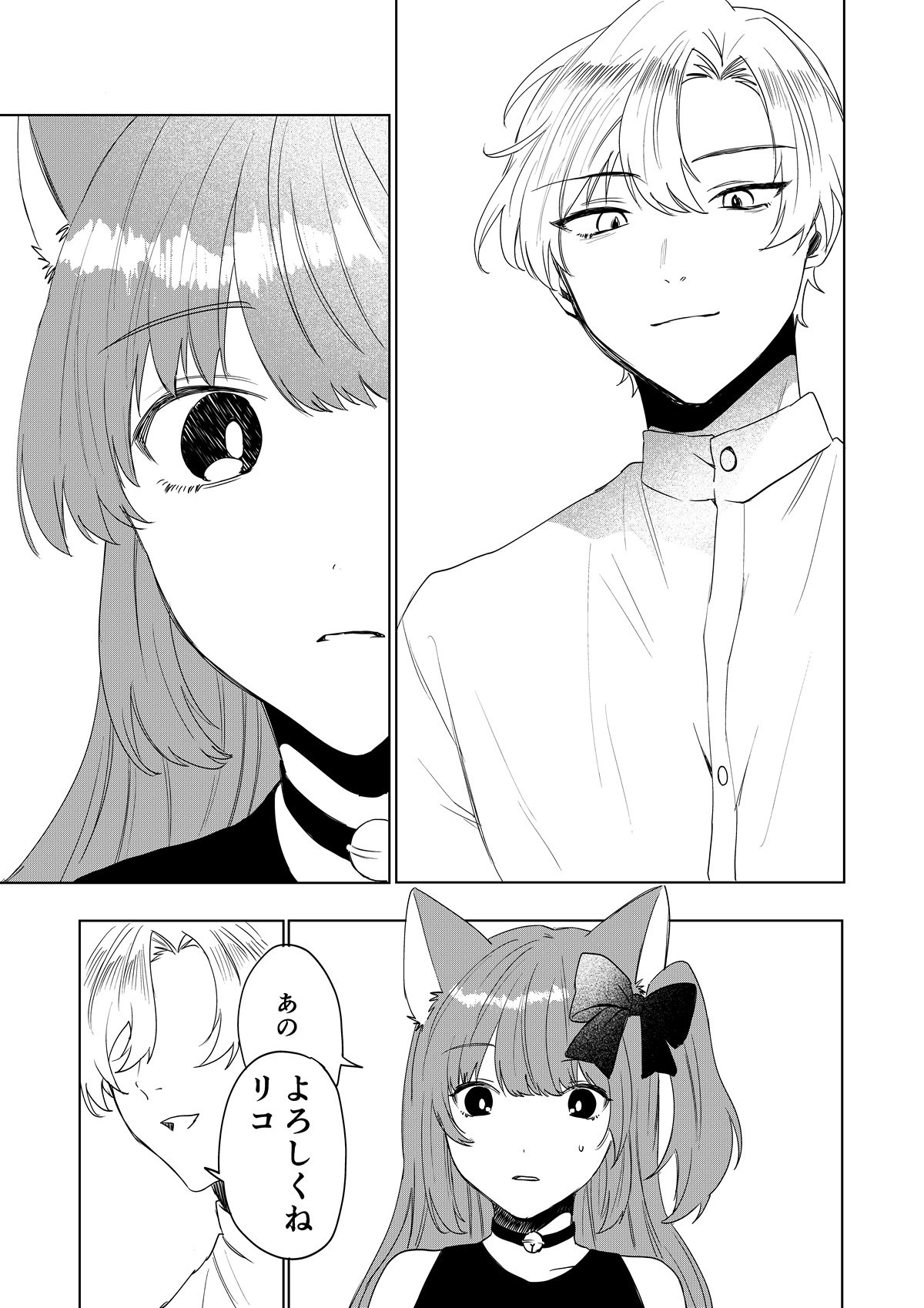 僕がTSさせられて、幸せなメス猫として飼われる話 – Preview 8