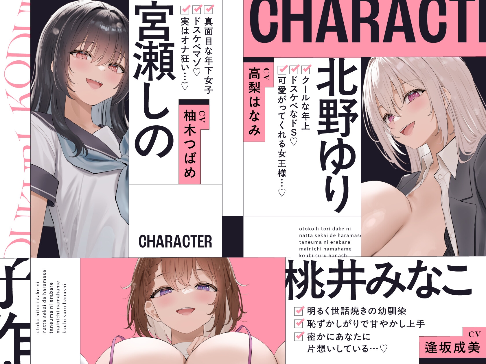 子作りハーレム政策〜男1人だけになった世界で孕ませ種馬に選ばれ毎日生ハメ交尾する話～【10日間限定ドスケベイラスト特典付き❗2026年6月9日23:59まで】