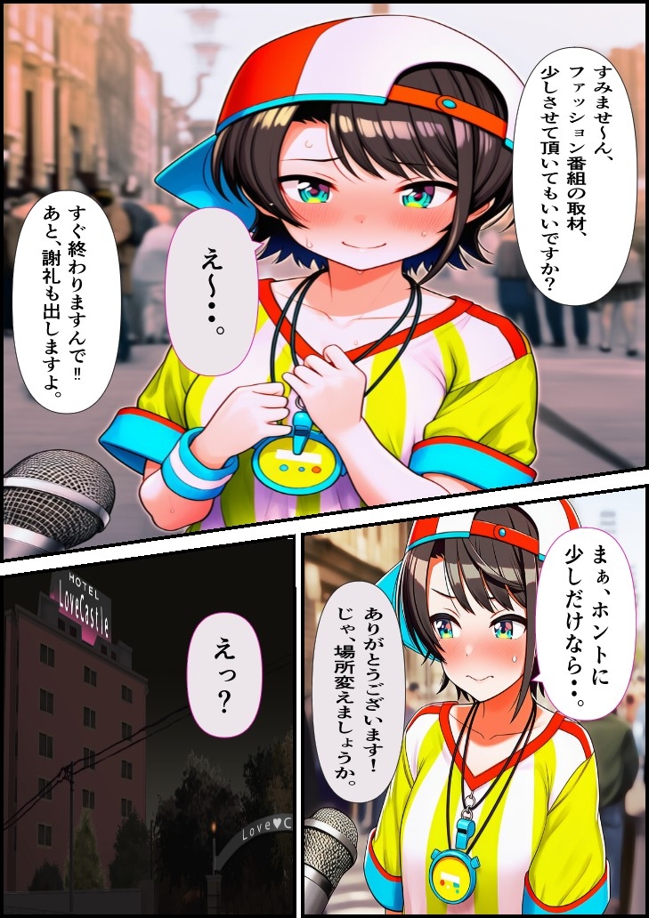 素人ナンパGET ス〇ルちゃん