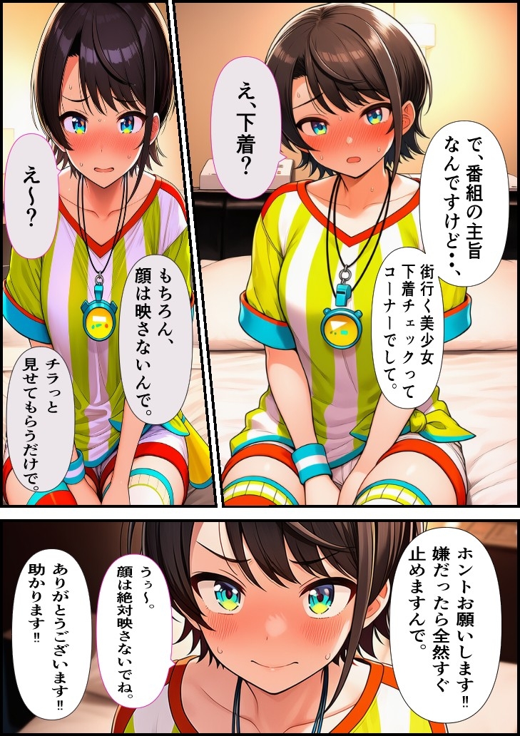素人ナンパGET ス〇ルちゃん
