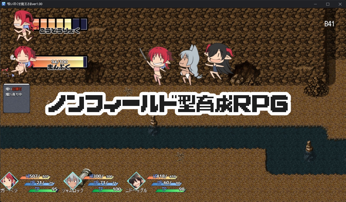 喰いつくせ魔王さま – Preview 2