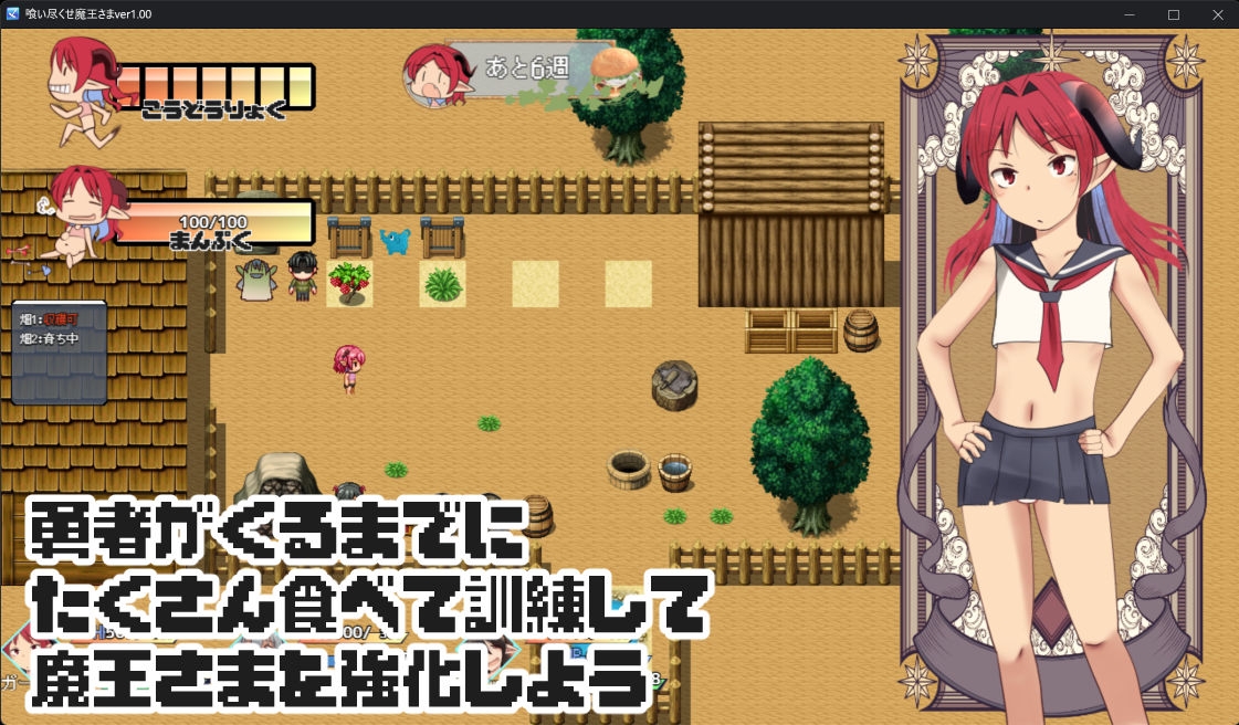喰いつくせ魔王さま – Preview 3